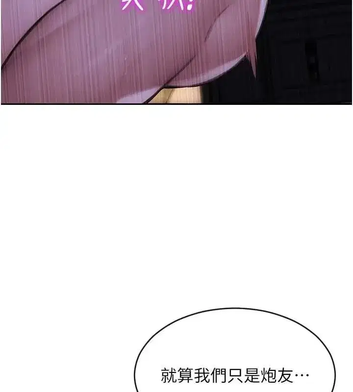 第32話-與陌生女人的綑綁play