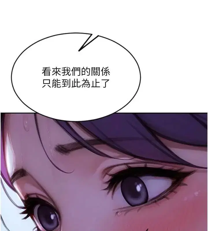 第32話-與陌生女人的綑綁play