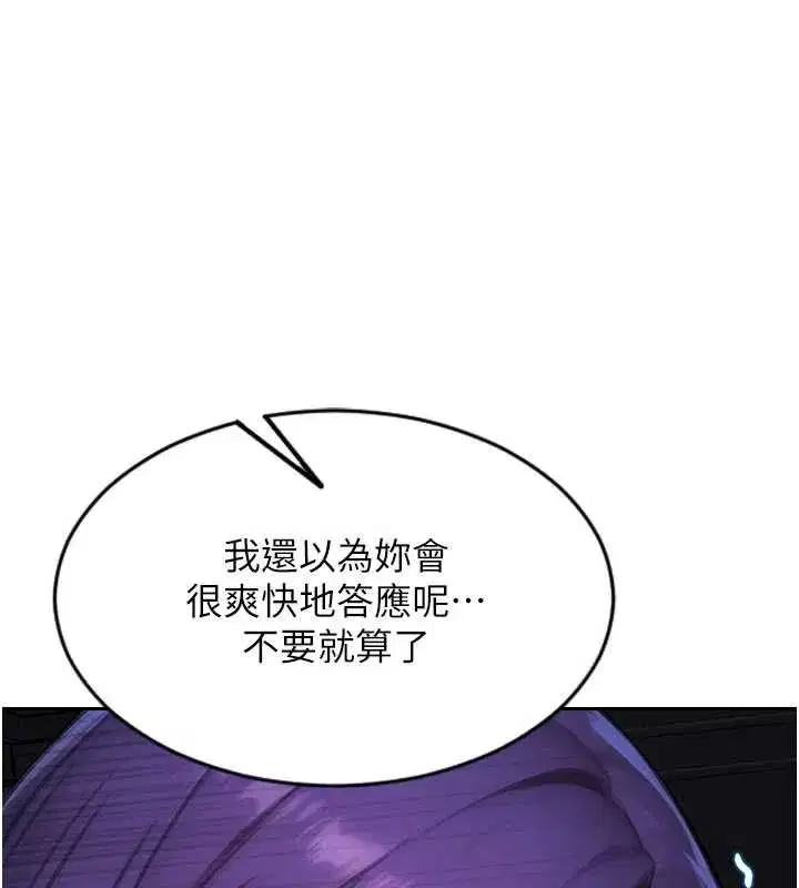 第32話-與陌生女人的綑綁play