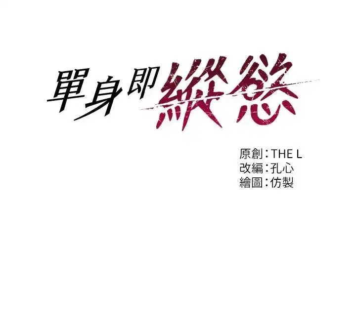 第32話-與陌生女人的綑綁play