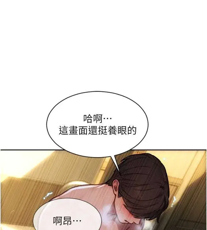 第33話-初次見面，很高興幫妳舔鮑!