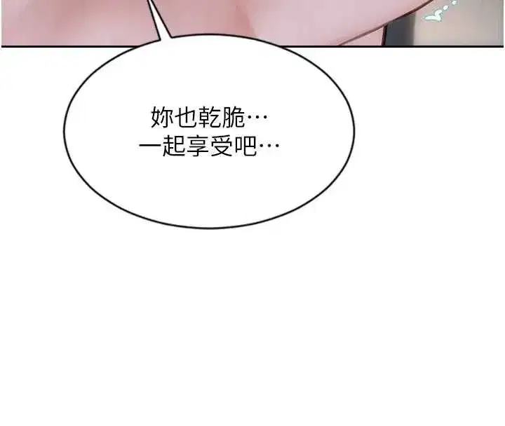 第33話-初次見面，很高興幫妳舔鮑!