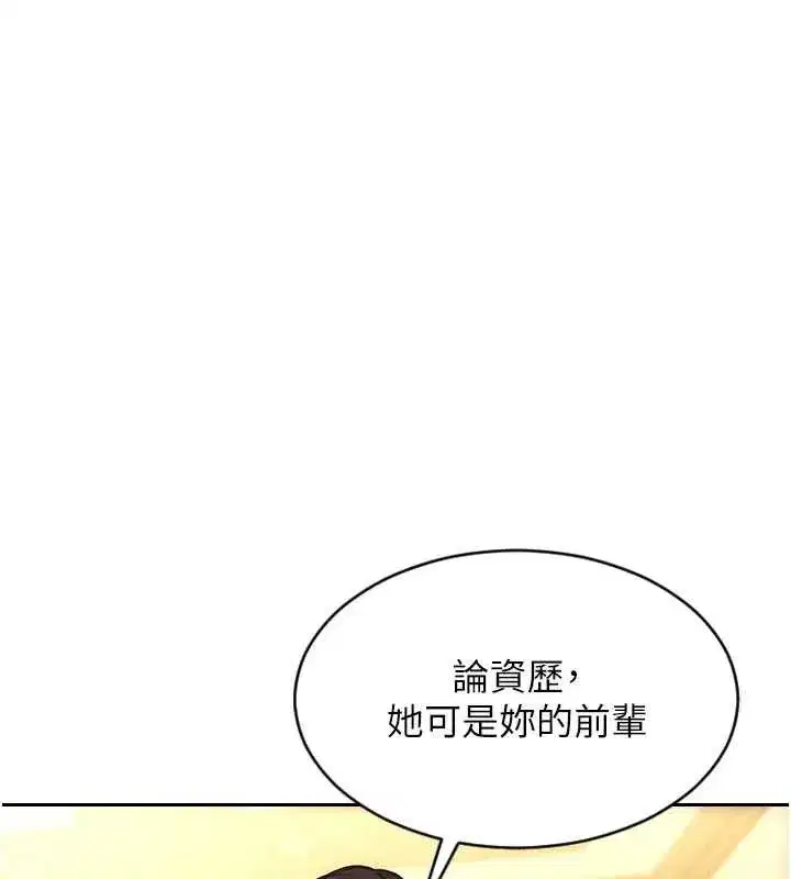 第33話-初次見面，很高興幫妳舔鮑!