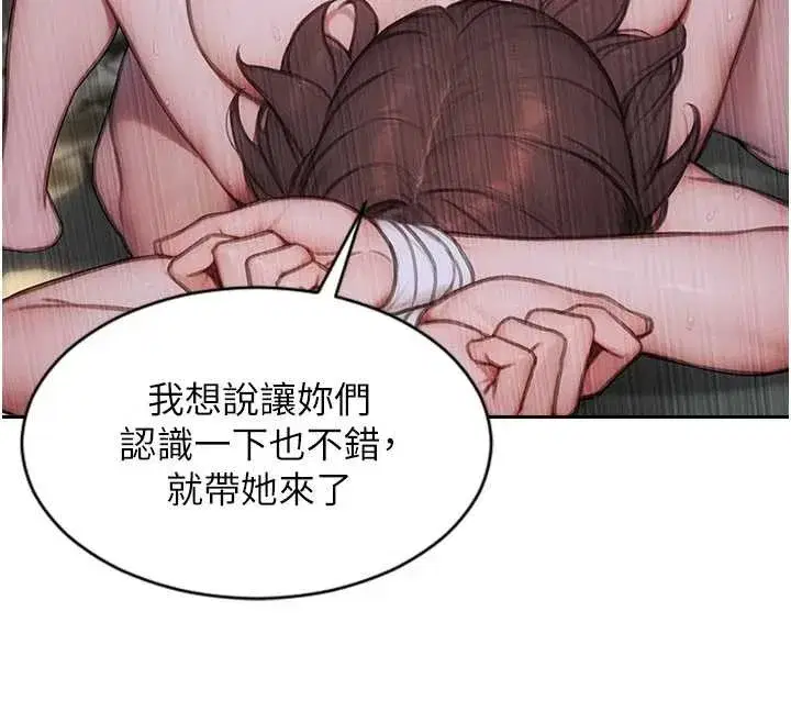 第33話-初次見面，很高興幫妳舔鮑!