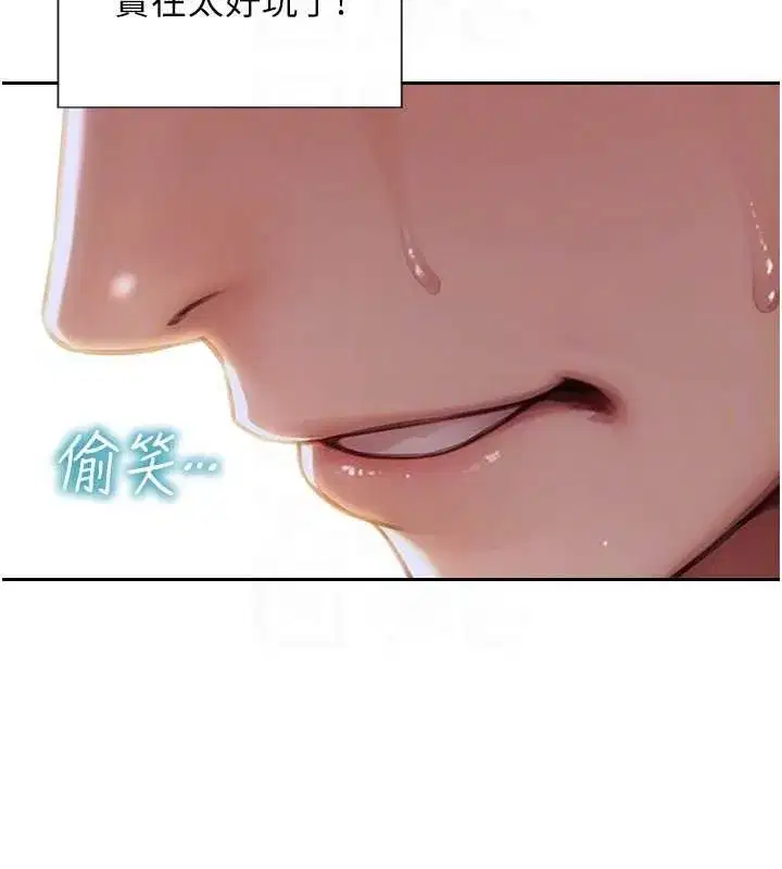 第34話-排隊搶著被操的鮑鮑