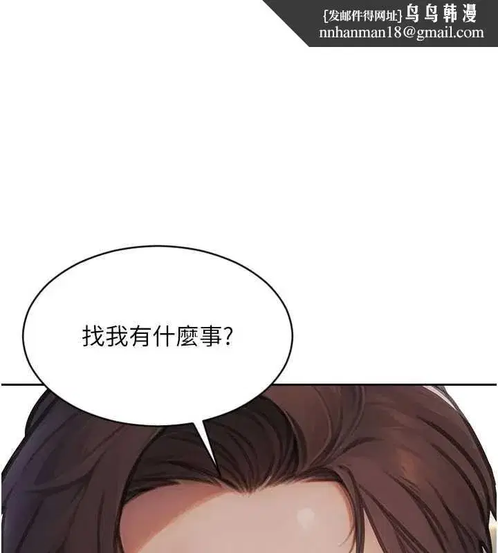 第35話-你真的放下她了嗎_!