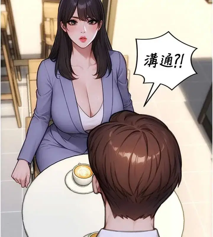 第35話-你真的放下她了嗎_!