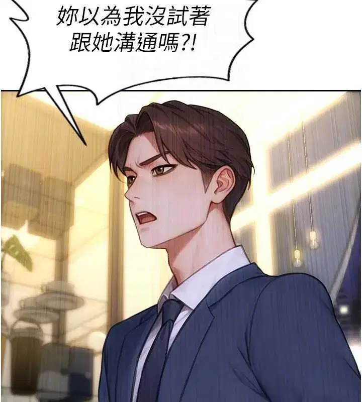 第35話-你真的放下她了嗎_!