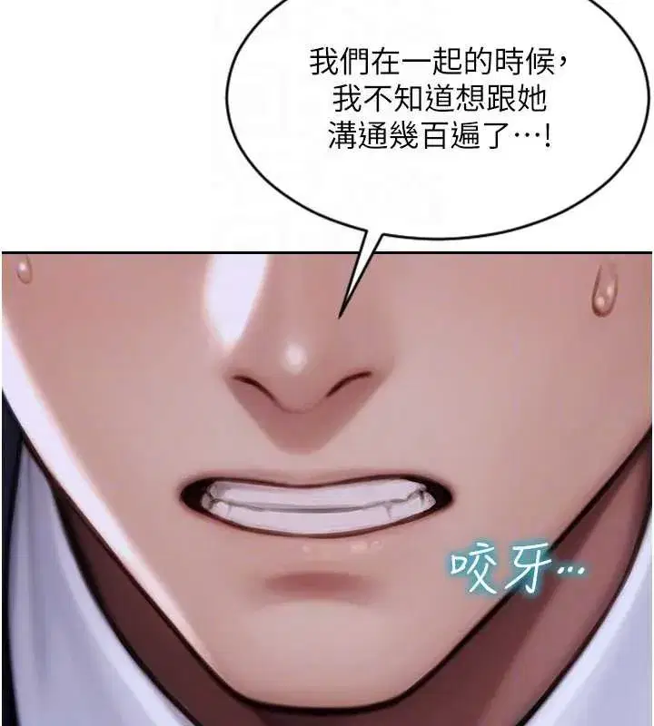 第35話-你真的放下她了嗎_!