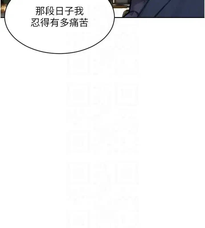 第35話-你真的放下她了嗎_!