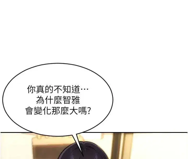 第35話-你真的放下她了嗎_!