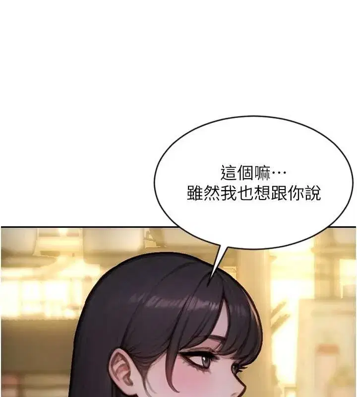 第35話-你真的放下她了嗎_!