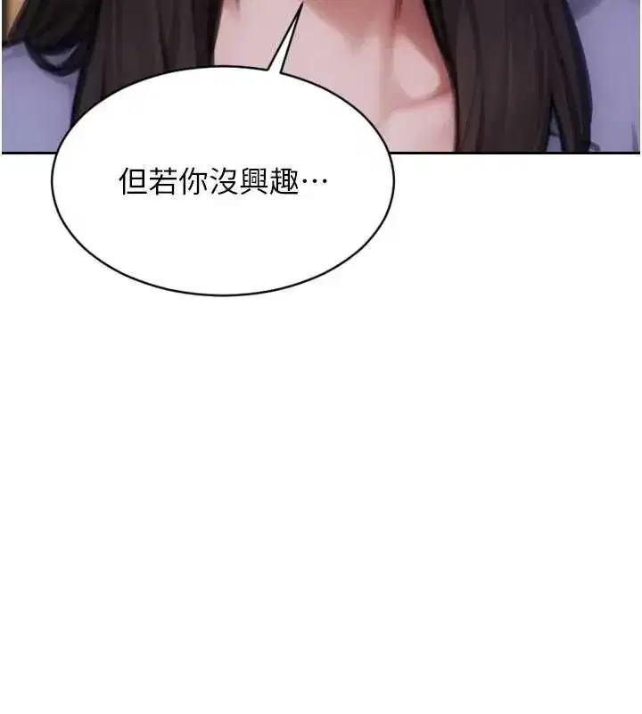 第35話-你真的放下她了嗎_!