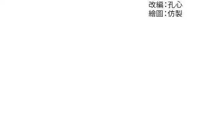 第35話-你真的放下她了嗎_!