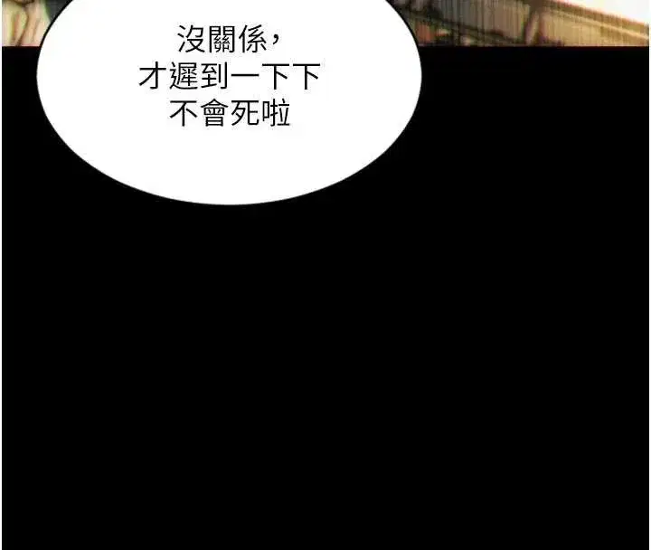 第35話-你真的放下她了嗎_!