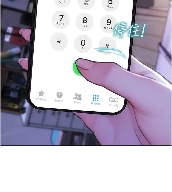 第35話-你真的放下她了嗎_!