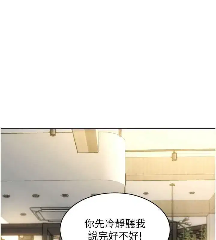 第35話-你真的放下她了嗎_!