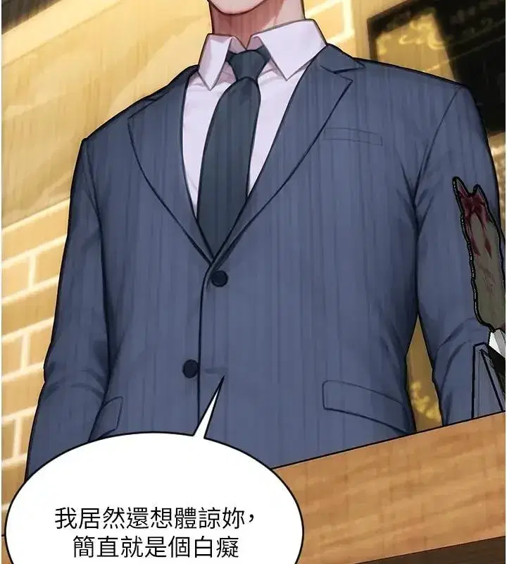 第36話-撫慰你受傷的心靈♥