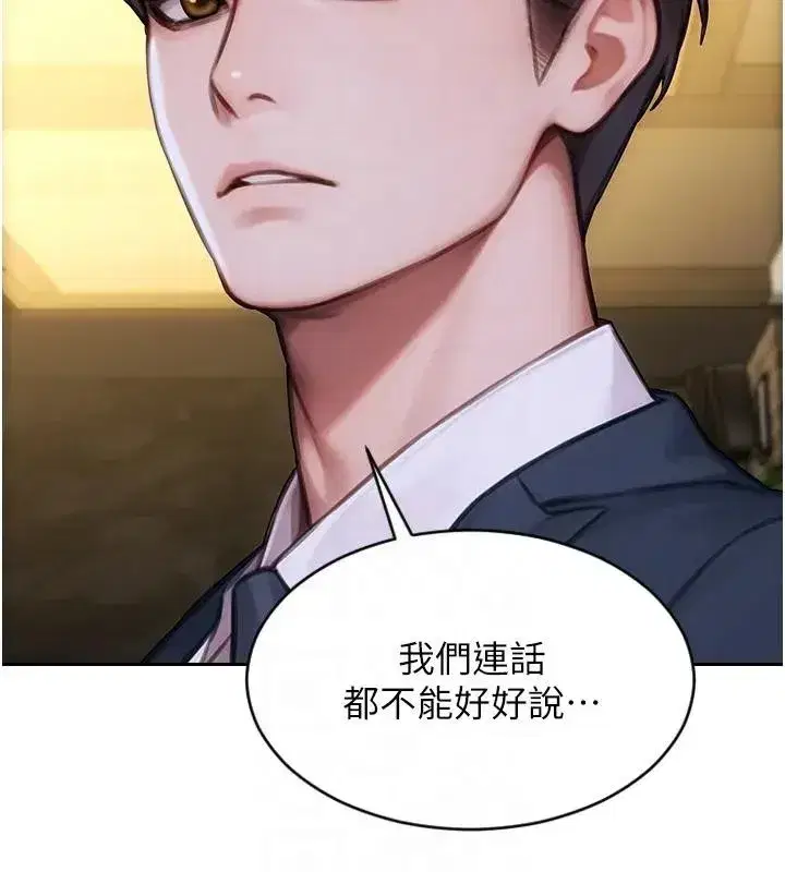第36話-撫慰你受傷的心靈♥