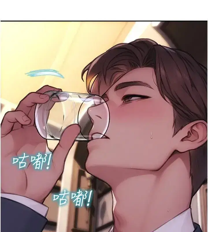 第36話-撫慰你受傷的心靈♥