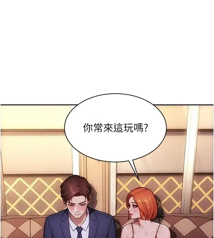 第36話-撫慰你受傷的心靈♥