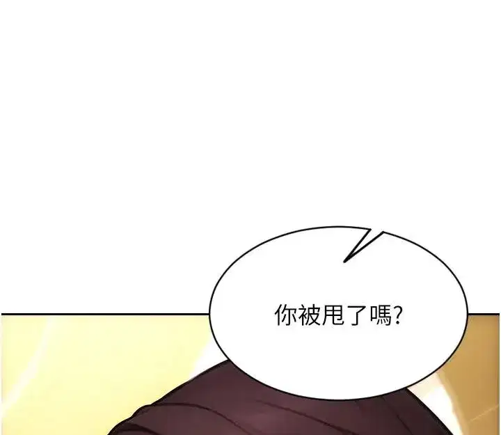 第36話-撫慰你受傷的心靈♥