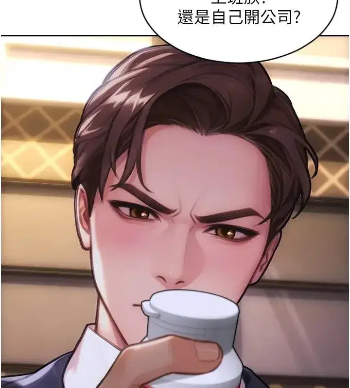 第36話-撫慰你受傷的心靈♥