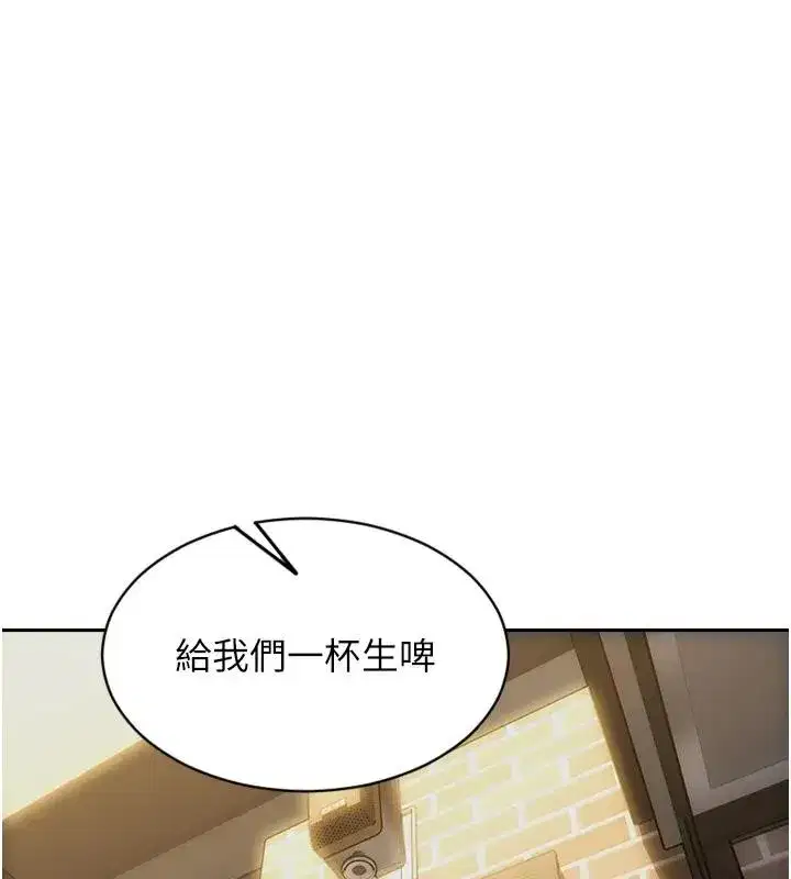 第36話-撫慰你受傷的心靈♥