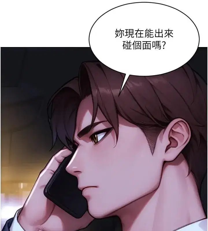 第36話-撫慰你受傷的心靈♥