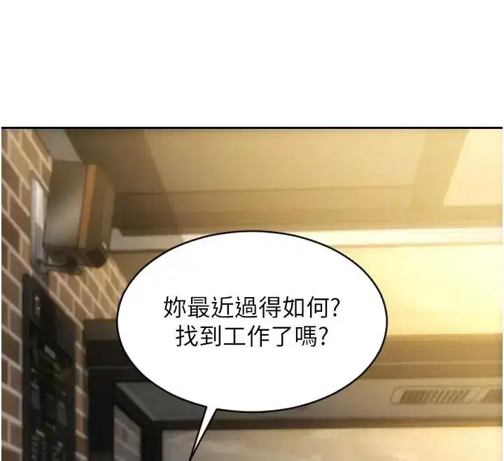 第36話-撫慰你受傷的心靈♥