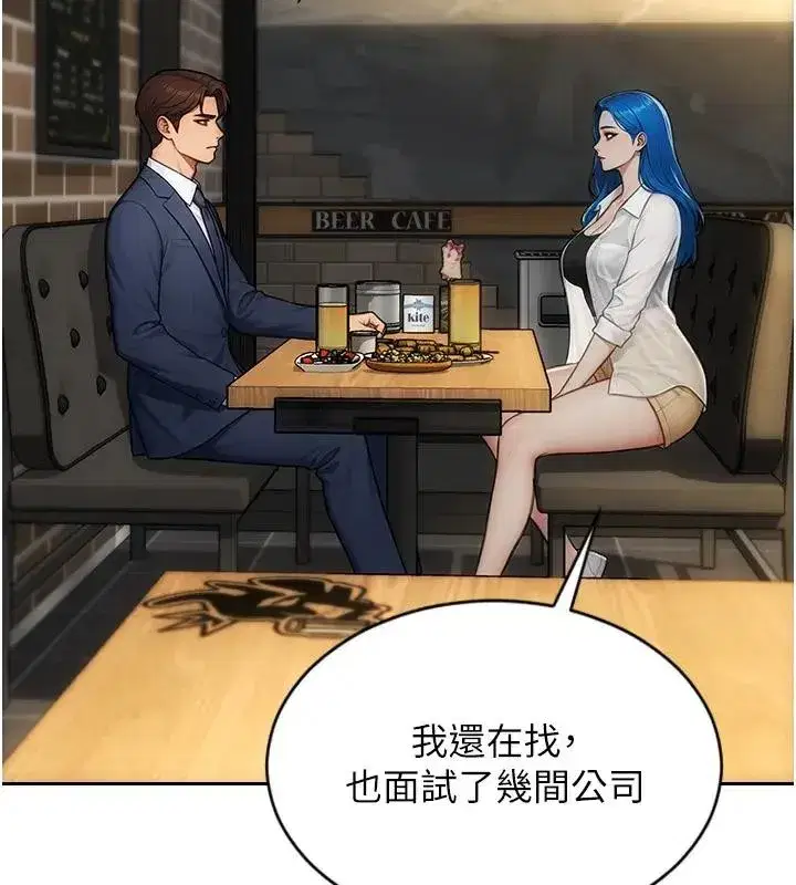 第36話-撫慰你受傷的心靈♥