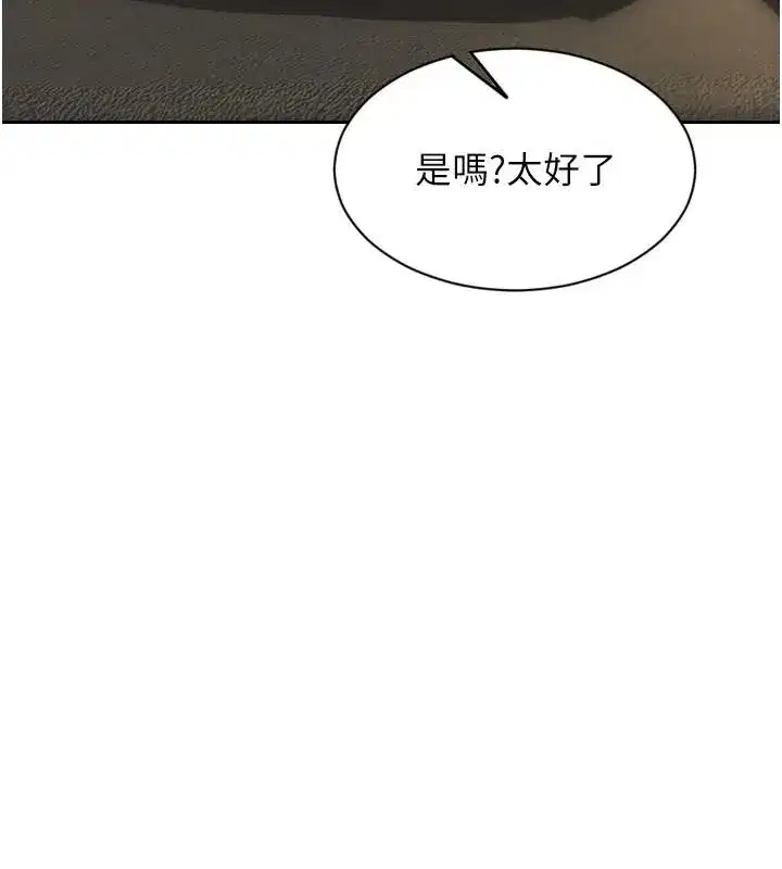 第36話-撫慰你受傷的心靈♥