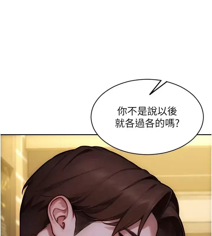 第36話-撫慰你受傷的心靈♥