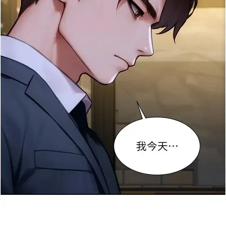 第36話-撫慰你受傷的心靈♥