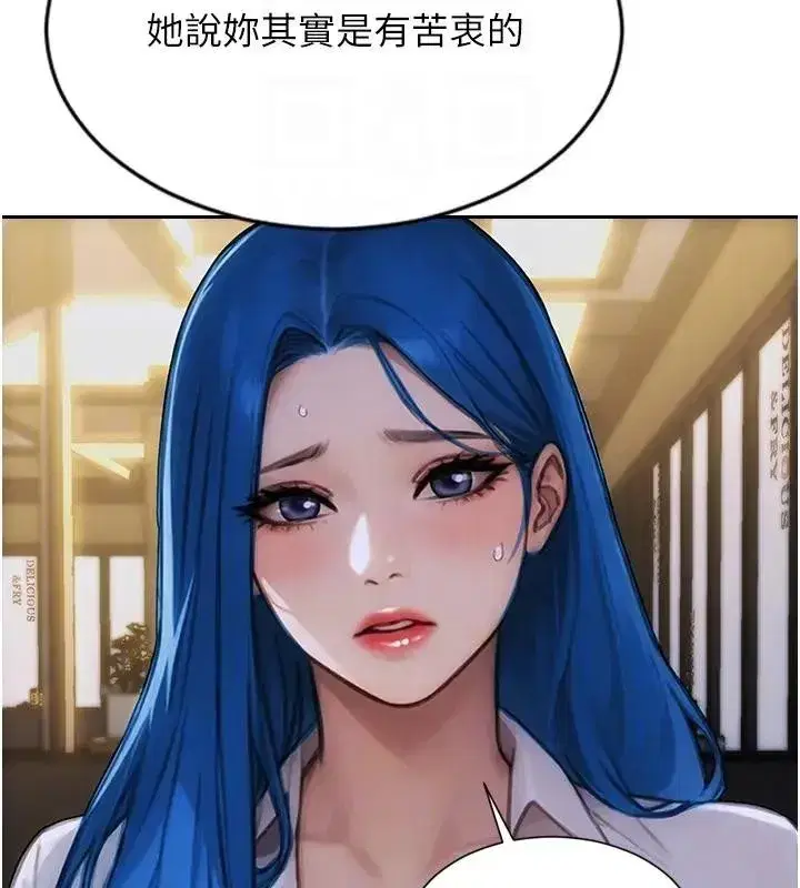 第36話-撫慰你受傷的心靈♥