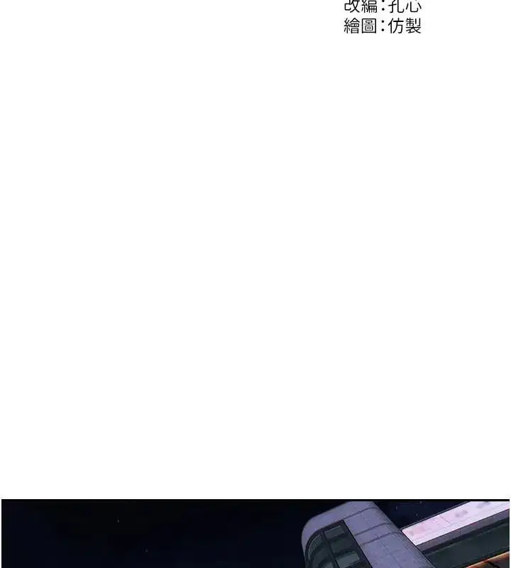 第36話-撫慰你受傷的心靈♥