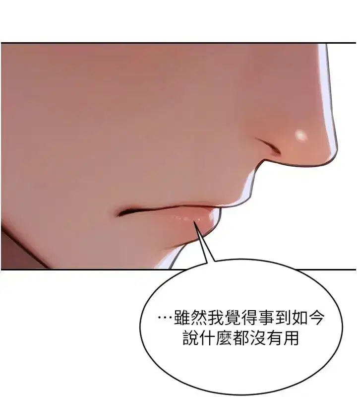 第36話-撫慰你受傷的心靈♥