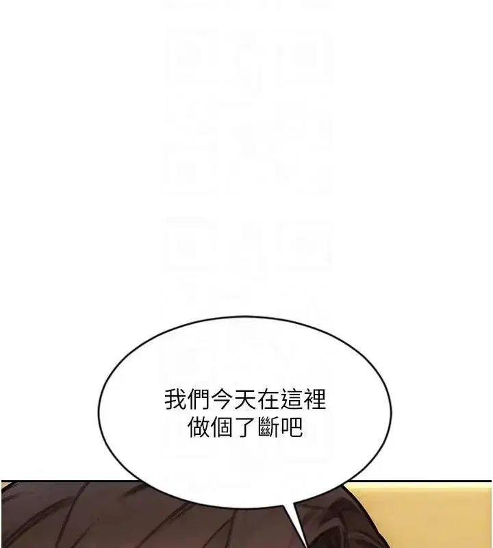 第36話-撫慰你受傷的心靈♥