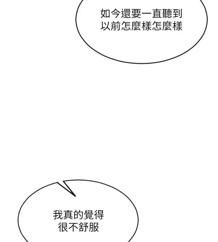 第36話-撫慰你受傷的心靈♥