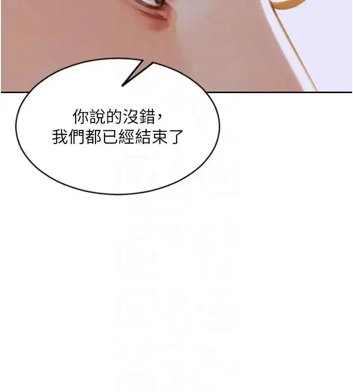 第36話-撫慰你受傷的心靈♥