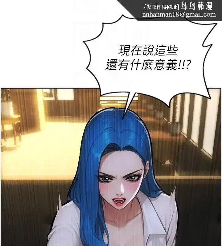 第36話-撫慰你受傷的心靈♥