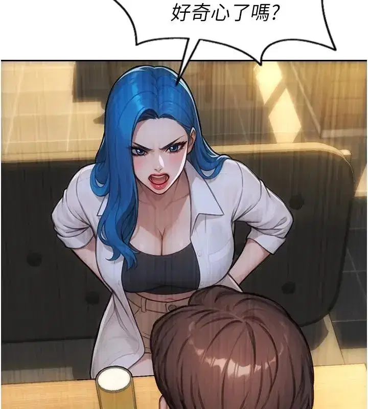 第36話-撫慰你受傷的心靈♥