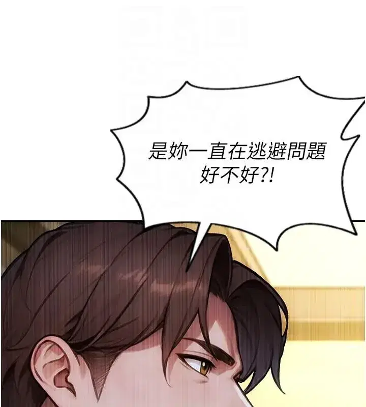 第36話-撫慰你受傷的心靈♥