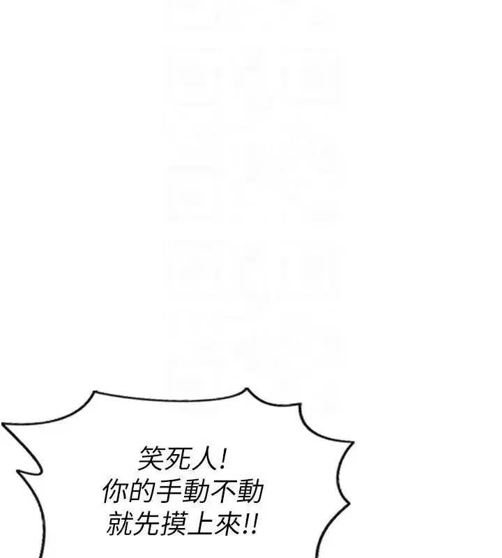 第36話-撫慰你受傷的心靈♥