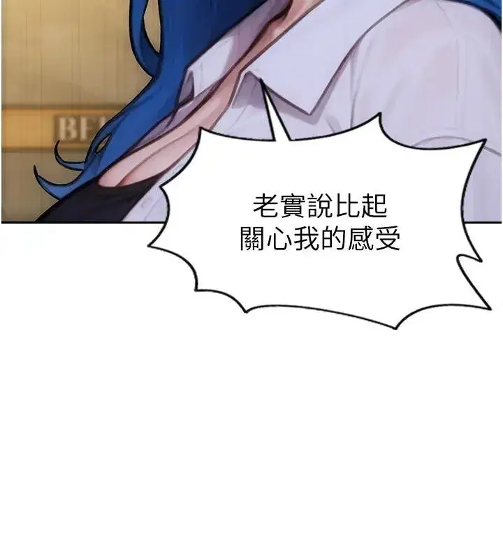 第36話-撫慰你受傷的心靈♥