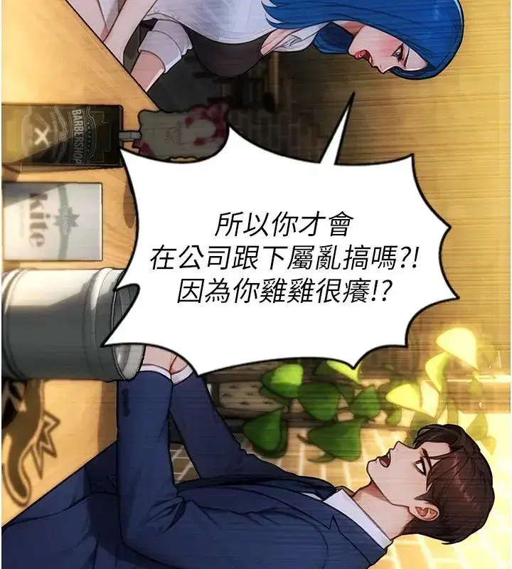 第36話-撫慰你受傷的心靈♥