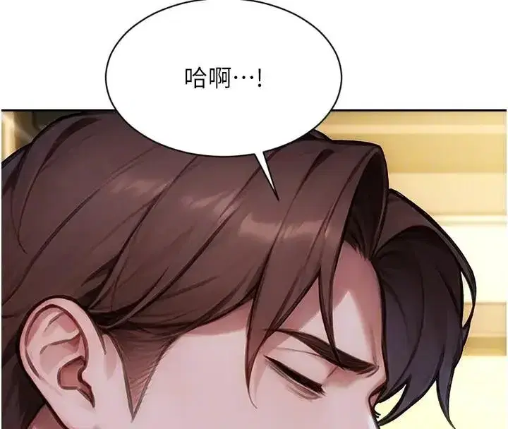 第36話-撫慰你受傷的心靈♥