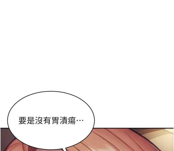 第37話-一夜情交換前妻的秘密