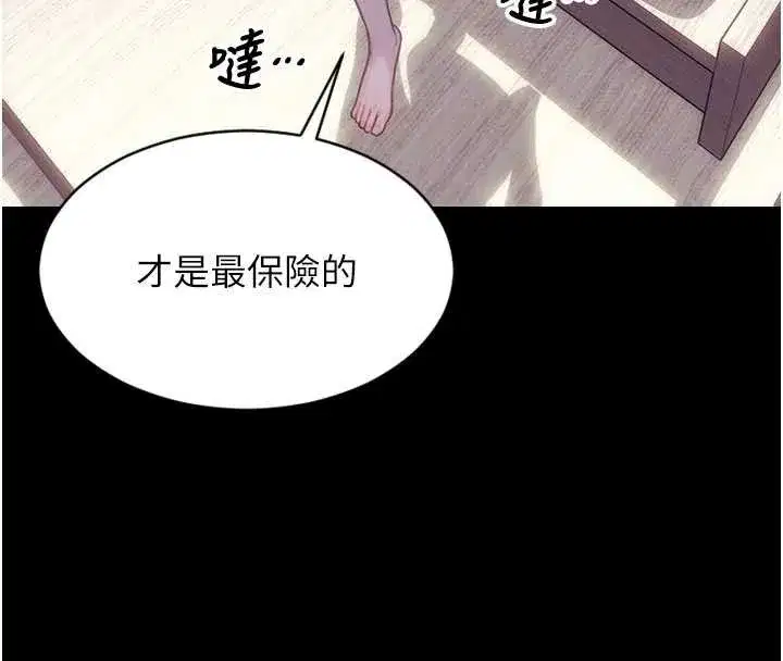 第37話-一夜情交換前妻的秘密