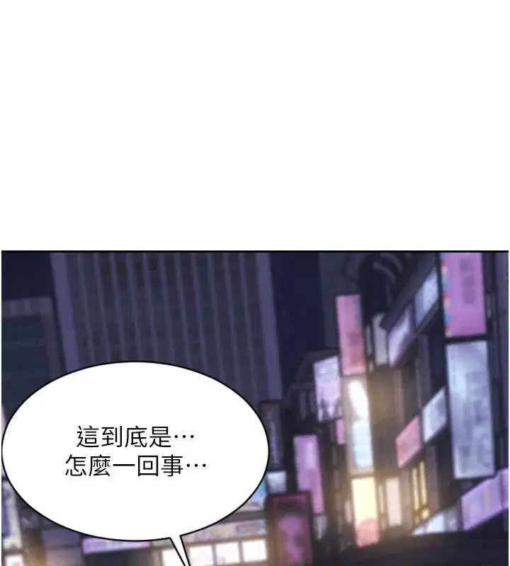 第37話-一夜情交換前妻的秘密